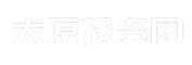 太原投资网